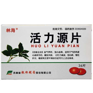 活力源片 功效、价格及使用说明全解析